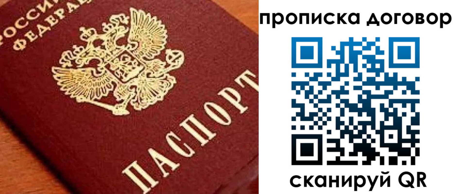 прописка поиск в Кемеровской области