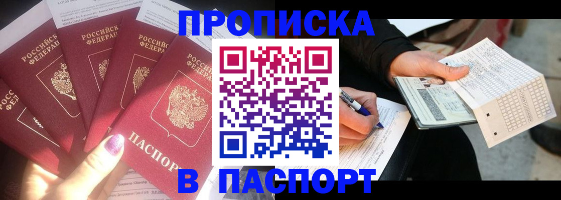 прописка для кредита в Кемеровской области
