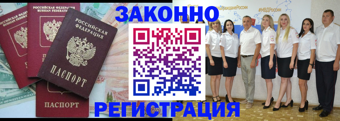 временная регистрация госуслуги в Кемеровской области