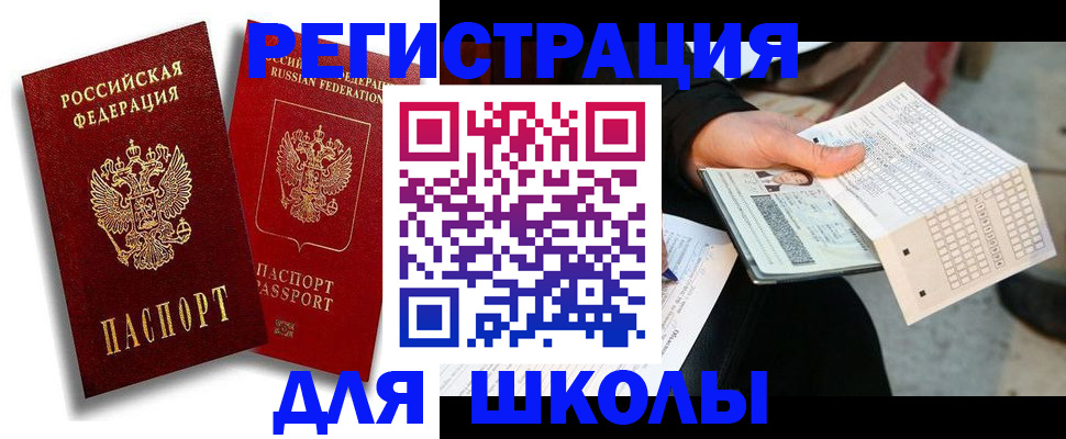 прописка поиск в Кемеровской области