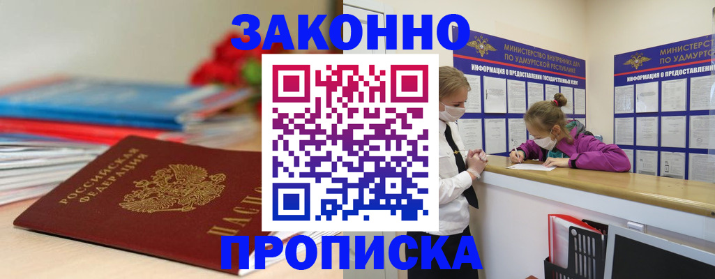 найти адрес прописки в Кемеровской области