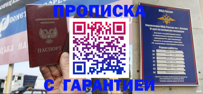временная регистрация собственник в Кемеровской области