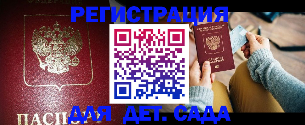 временная прописка в Кемеровской области